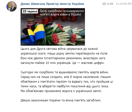 Шмигаль осоромився: в соціальних мережах прокотилася хвиля гніву
